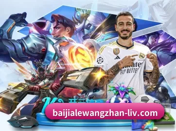百家乐网站 APP