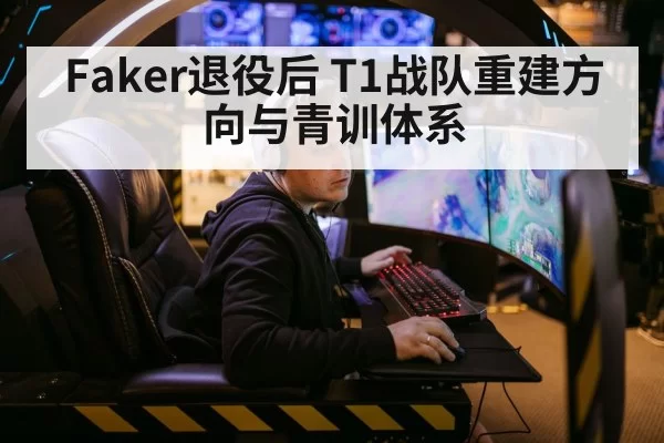 League of Legends training facility
