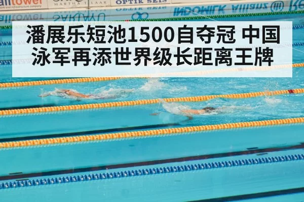 competitive swimming pool race