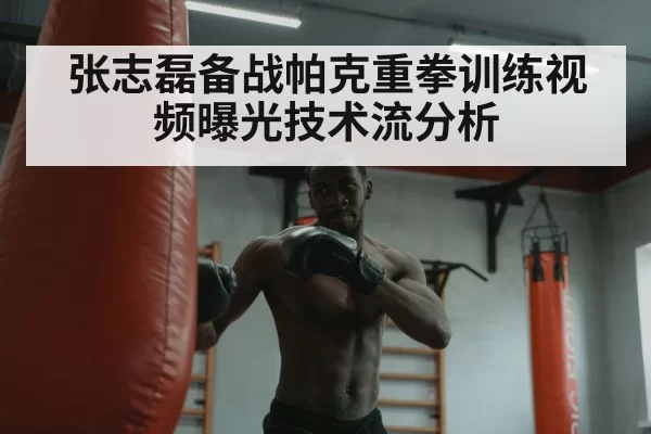 boxing heavy bag workout